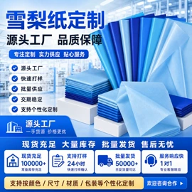 拷贝纸;防油、防潮纸;酒包装