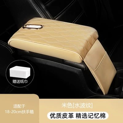 Storage Multifunctional Sponge Car – Armrest box pad - beige-large-32225