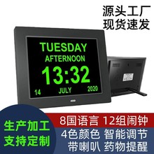 跨境8寸16:9电子闹钟大字体数码时钟日历老人吃药提醒电子时钟