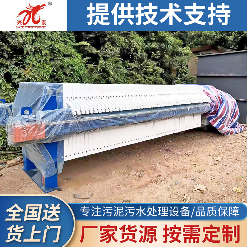 电镀废水压滤机  印染污水处理设备选型板框压滤机