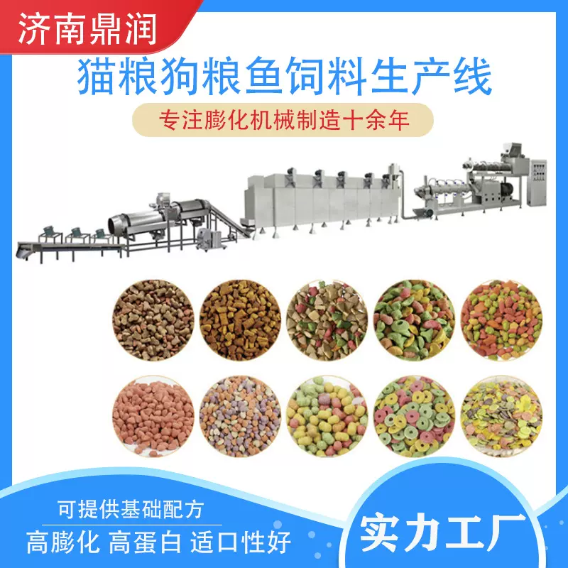 跨境货源宠物食品生产设备狗粮加工生产线大型全自动饲料膨化机
