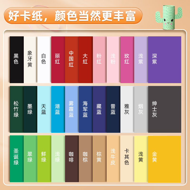 元浩A4彩色硬卡纸幼儿园手工制作白色黑色绿蓝红色230G彩色卡纸|undefined