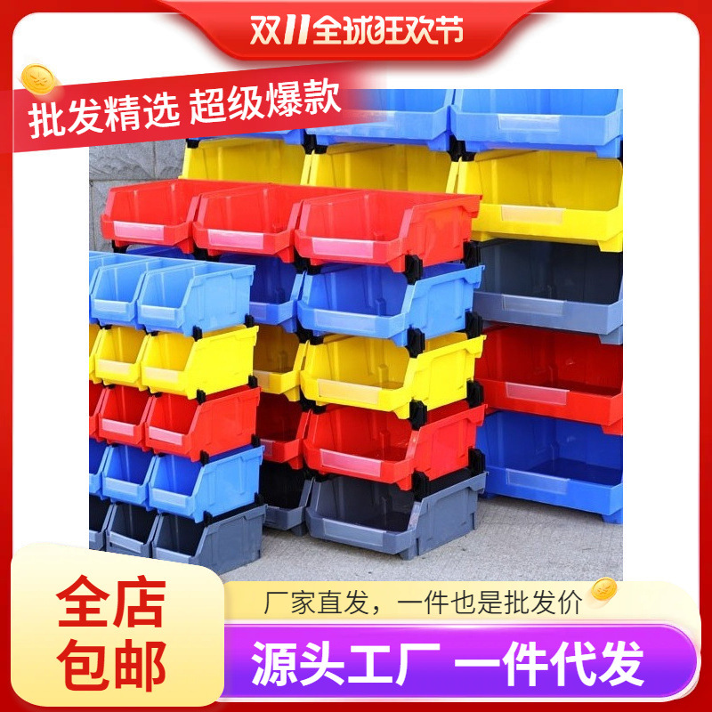 批发加厚斜口零件盒分格箱组合式物料盒塑料盒螺丝盒五金收纳盒周