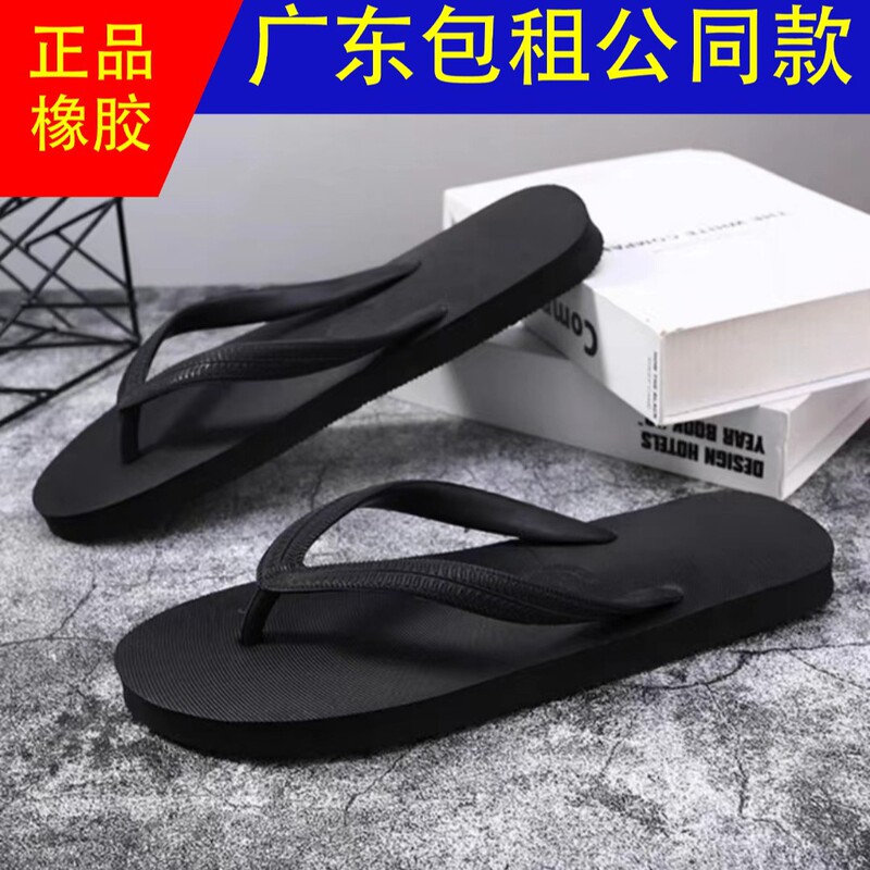 Flip-flops Men's Outer Wear Thick-soled Non-slip Casual Rubber Slippers Summer Outgoing All-match Flip-flops Beach Slippers
