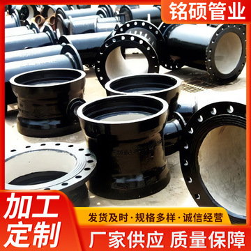 厂家生产球墨铸铁管件 90°双承弯道 全承丁字管三通双承渐缩管-阿里巴巴