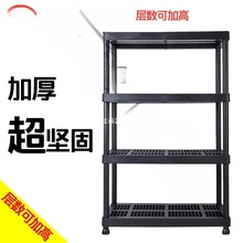 工厂承重简易货架仓储塑料组装置物架加厚