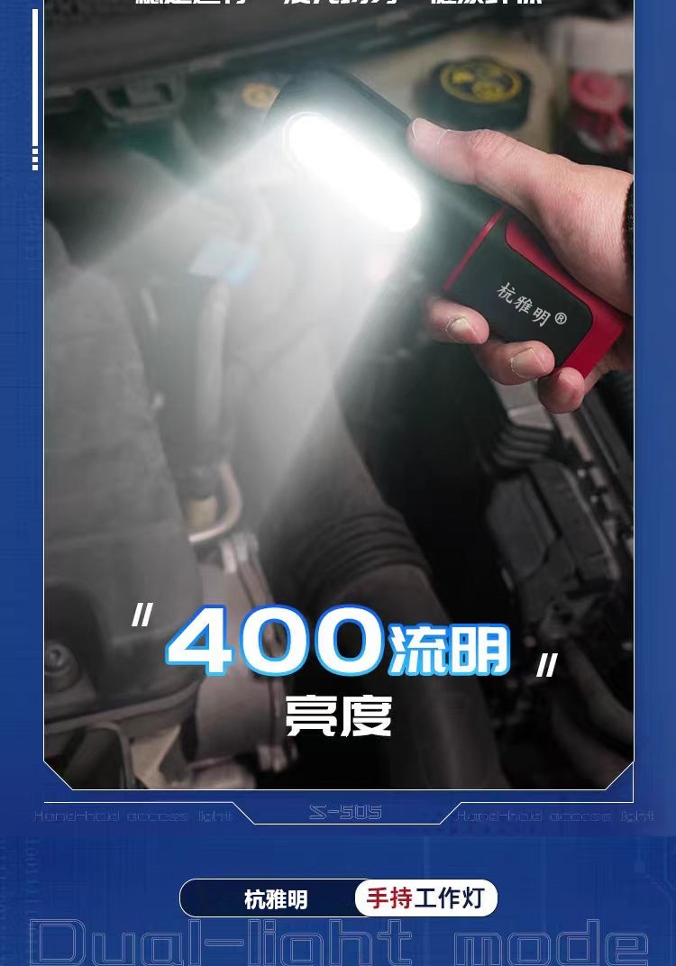 Suitable for COB work lights, auto repair, strong light, rechargeable, long battery life, strong magnetic, anti-fall, super bright for car repairs