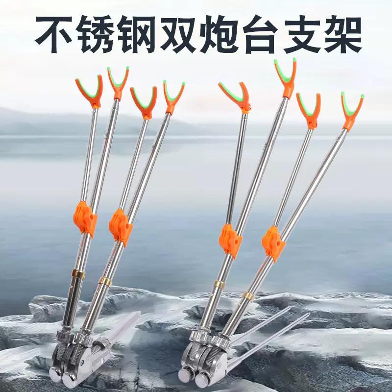 双炮台地插鱼竿支架炮台不锈钢台钓专用架杆钓箱钓椅炮架配件大全