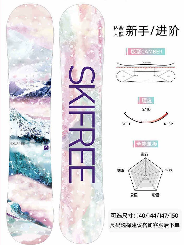 SKIFREE одноплатная скиборд-лыжа, порошкообразный снег, универсальный парк, лыжная доска Pinghua, модель 23 для мужчин и женщин, ламинированная доска
