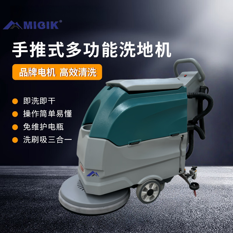 手推式洗地机商用工业工厂车间扫地机商场超市仓库吸拖一体