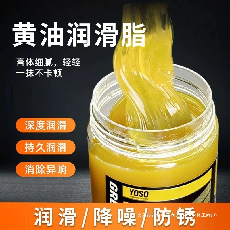 黄油润滑油脂家用机械润滑油苹果酱齿轮轴承设备耐高温锂基脂汽车