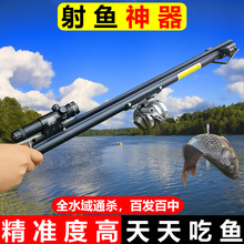 射鱼新款高精度弹射激光打鱼弹弓鱼鳔自动捕鱼可折叠打鱼竿枪