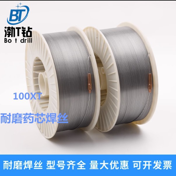 钻杆堆焊修复药芯焊丝100XT堆焊耐磨焊丝 钻杆修复
