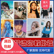 韩流海报批发 韩国男女团Aespa明星IVE粉墨(G)I-DLE宋雨琦墙贴纸