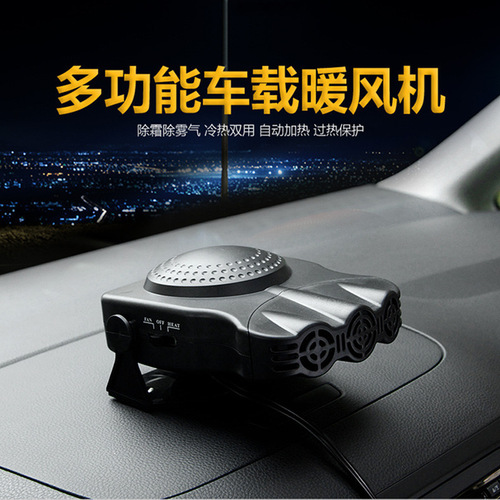 Car heater multifunctional 12V car heater 24V truck car electric heater defrost snow defogger