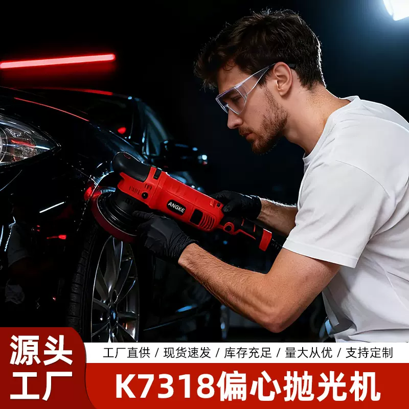 偏心机插电红色抛光机汽车美容电动无刷调速无绳线充电打蜡机