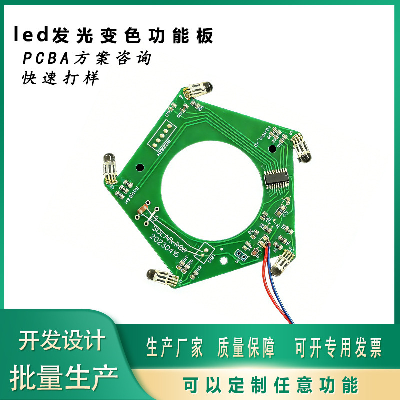 Small circuit board scheme development pcba copy board proofing chip decryption germicidal lamp circuit board design order