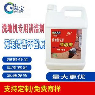 Floor Cleaner Commercial Large Floor Cleaner Special Cleaner Low Foam Factory School Shopping Mall Hand Push Cleaning