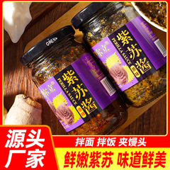 紫蘇醤原味ソース下飯神器練飯練麺饅頭を挟んでおいしい鍋物調味料調味缶200g