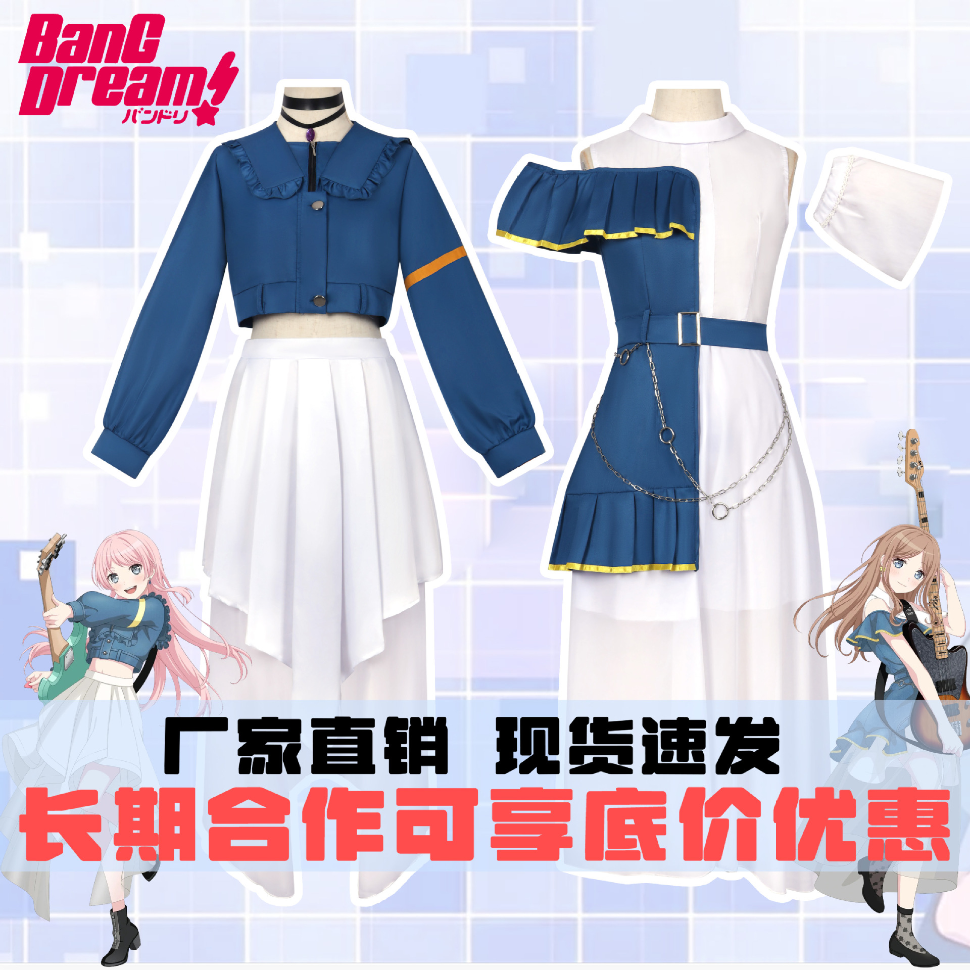 千早爱音cos服长崎素世BanG Dream!It's 女装丰川祥子cosplay服装