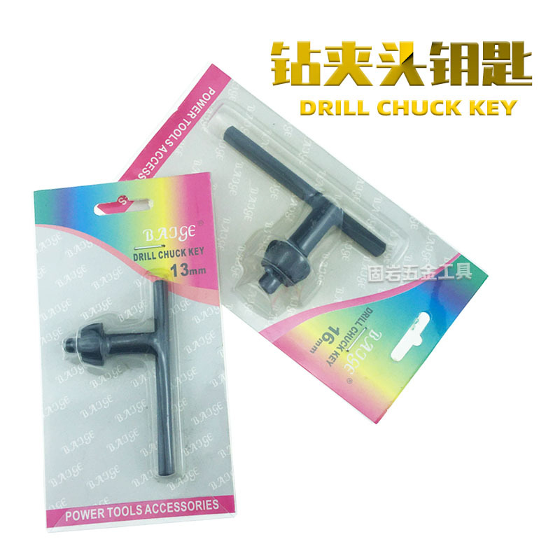 批发手枪钻夹头钥匙 13MM16MM 冲击批手电钻角磨机扳手转换头配件