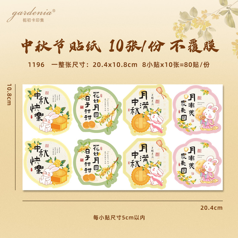 中秋团圆吊牌安康纳福顺遂美好寓意吊卡设计月饼礼盒装饰卡片|undefined