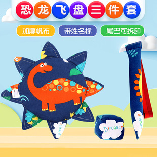Frisbee Children's Soft Kindergarten Outdoor UFO Toy Fabric Soft Frisbee Sandbag Tail Three-piece Set