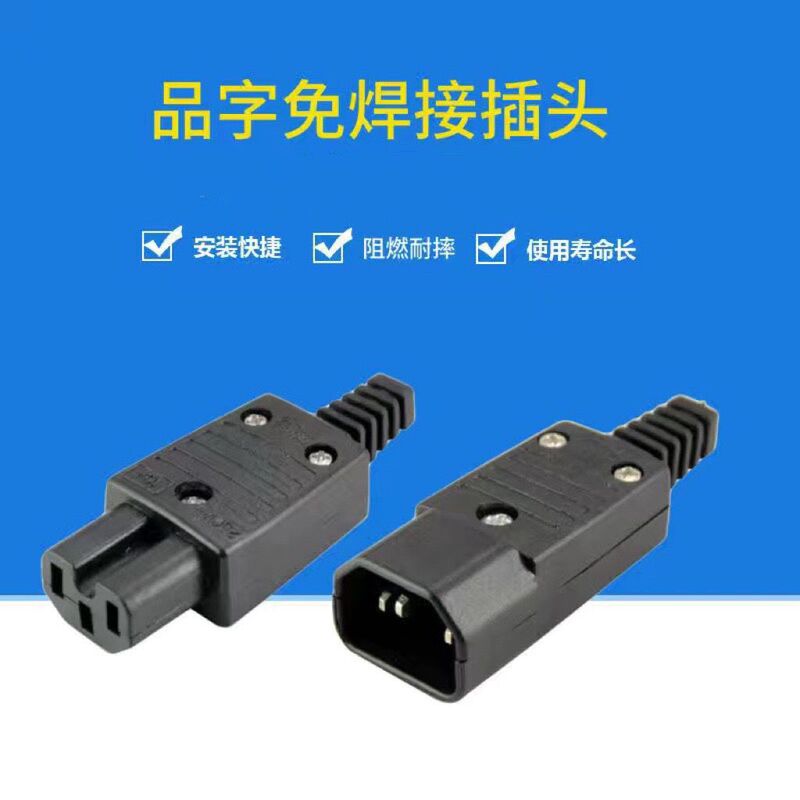 All-Copper C15 Pin Wiring Plug with Groove Detachable Assembled Pdu Solder-Free Power Plug Socket 10A