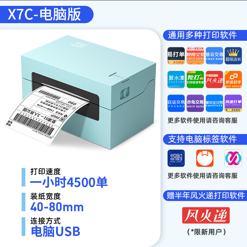 [시간당 5000개 주문] X7C 선물 없음