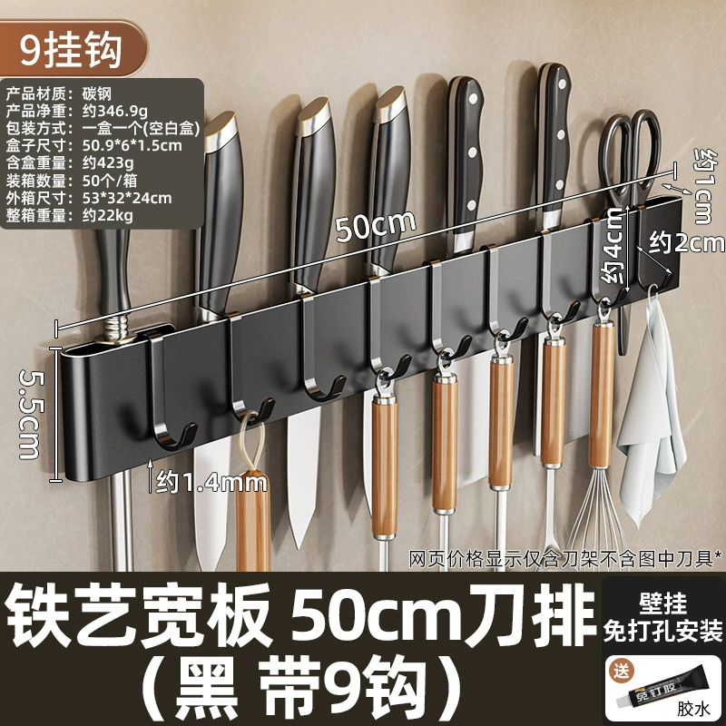 Навесная настенная стойка для ножей на кухне, многофункциональное hanging-storage с крючками, железо 20–50 cm