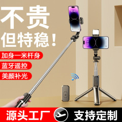 自撮り棒bluetooth自撮り器携帯電話付き写真棒三脚スタンド伸縮可能な床手持ち携帯ライブスタンド
