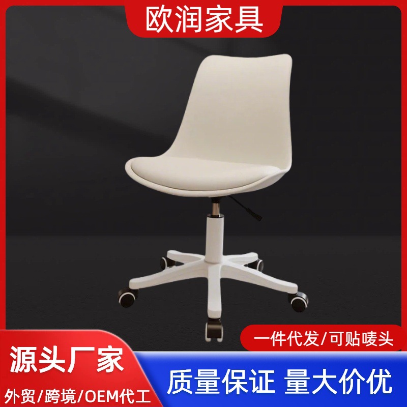 Computer Chair, Home Makeup Stool, Liftable and Rotating Office Chair, Backrest, Bedroom Dormitory Desk, Children's Study Chair