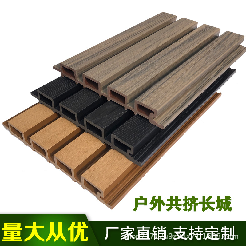 户外共挤塑木长城板室外墙板防腐木生态格栅吊顶墙板装饰木塑围栏
