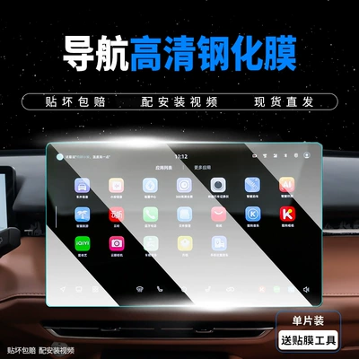 Film Car Interior Protection Film – Car interior film - uni-z-24-25-navigation-8k-explosion-proof-high-definition-tempered-film