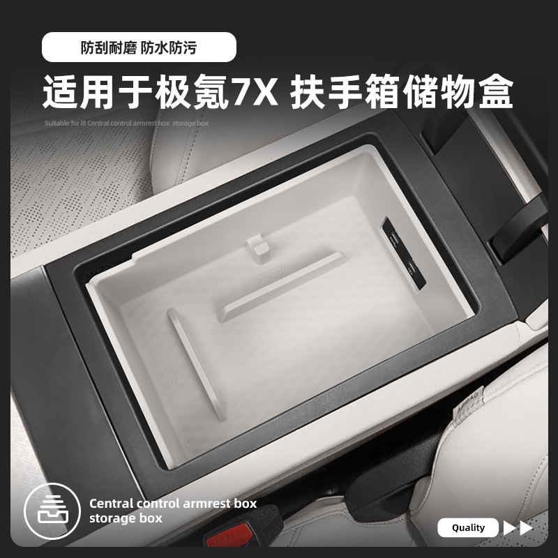 Suitable for 24-26 Models of Zeekr 7X Center Console Armrest Box Silicone Box Storage Box Decoration Storage Box