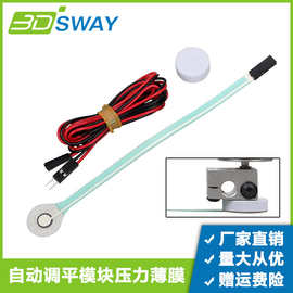3WAY 3D打印机配件自动调平模块压力传感器 delta三角洲BLtouch