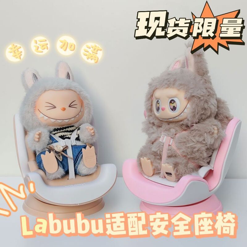 Labubu Safety Seat Adapter Aromatherapy Air Conditioner Air Outlet Cute Car Ornaments Pendant Doll Labubu Safety Seat Adapter Aromatherapy Air Conditioner Air Outlet Cute Car Ornaments Pendant Doll