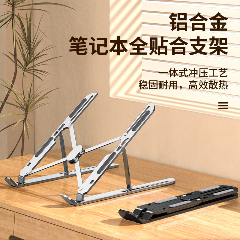 Aluminum alloy laptop desktop stand, adjustable height, foldable, portable, height-enhancing, cooling bracket, universal stand, multifunctional Aluminum alloy laptop desktop stand, adjustable height, foldable, portable, height-enhancing, cooling bracket, universal stand, multifunctional