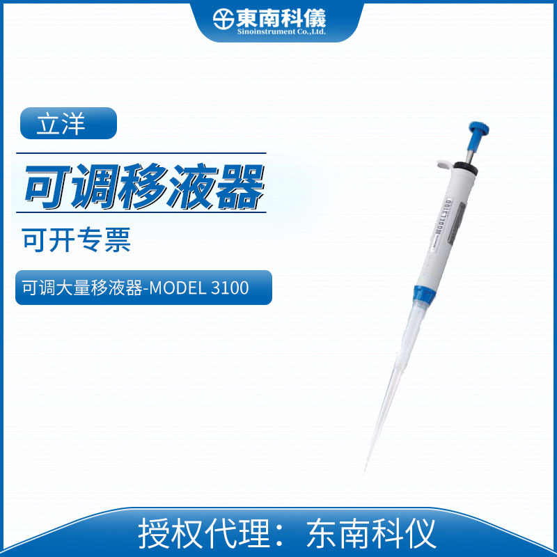 日本NICHIRYO立洋原装可调大量移液器MODEL 3100订货号31N-1000