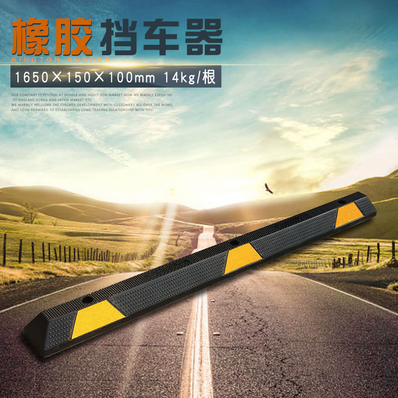 厂家加厚耐磨橡胶汽车定位器停车位挡车杆停车定位器防撞耐用