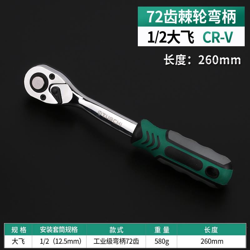Llave rápida de manguito de trinquete, llave de reversión, llave de caída rápida, llave de manguito de ahorro de mano de obra, llave de mantenimiento de automóviles
