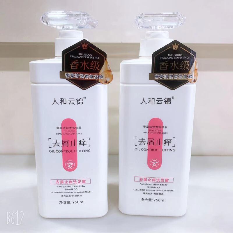 メーカー卸売り750g人と雲錦は清悦の雰囲気を楽しんで柔らかい爽やかなシャンプーを体験した|undefined