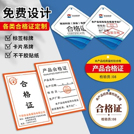 不干胶标签;文具贴纸;吊粒、吊牌