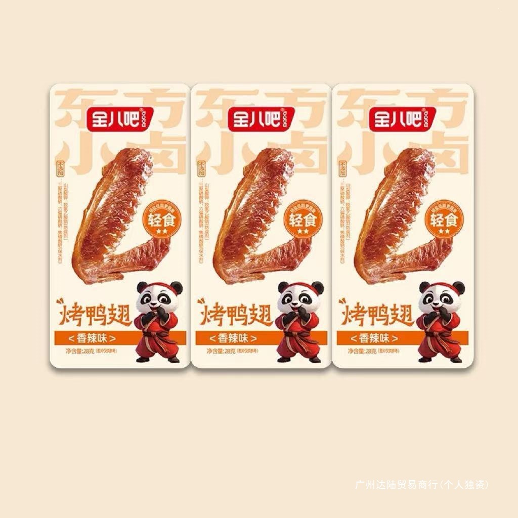 金八吧蜜汁香辣鸭翅28克包经典卤肉卤味鸭肉零食怀旧休闲食品小吃