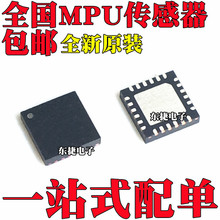 ȫ��ԭװ MPU-6050 MPU-6050A MPU-6050C MPU6050������оƬQFN24
