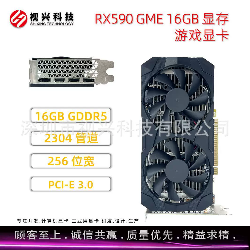Видеокарта RX590 GME (16 ГБ GDDR5), PCI‑E 3.0, 256‑бит
