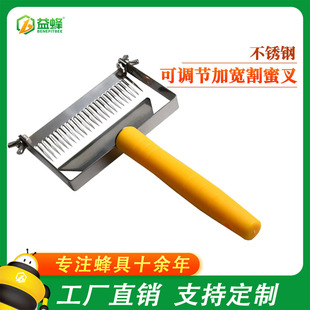 New Beekeeping Tool Stainless Steel Balanced Type Honey Cutting Fork Increased Adjustable Type Honey Cutting Knife for Beeswax Cover