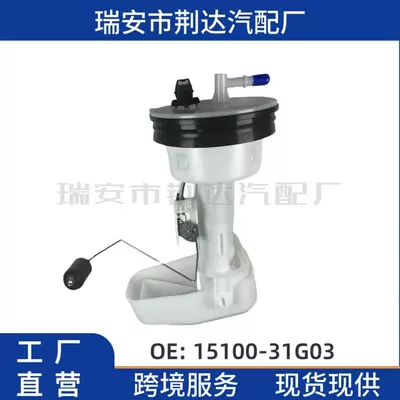 Source Manufacturer Spot 15100-31g03 Fuel Pump Assembly Suitable for Suzuki Lightning Delivery (Oil pump, nozzle)