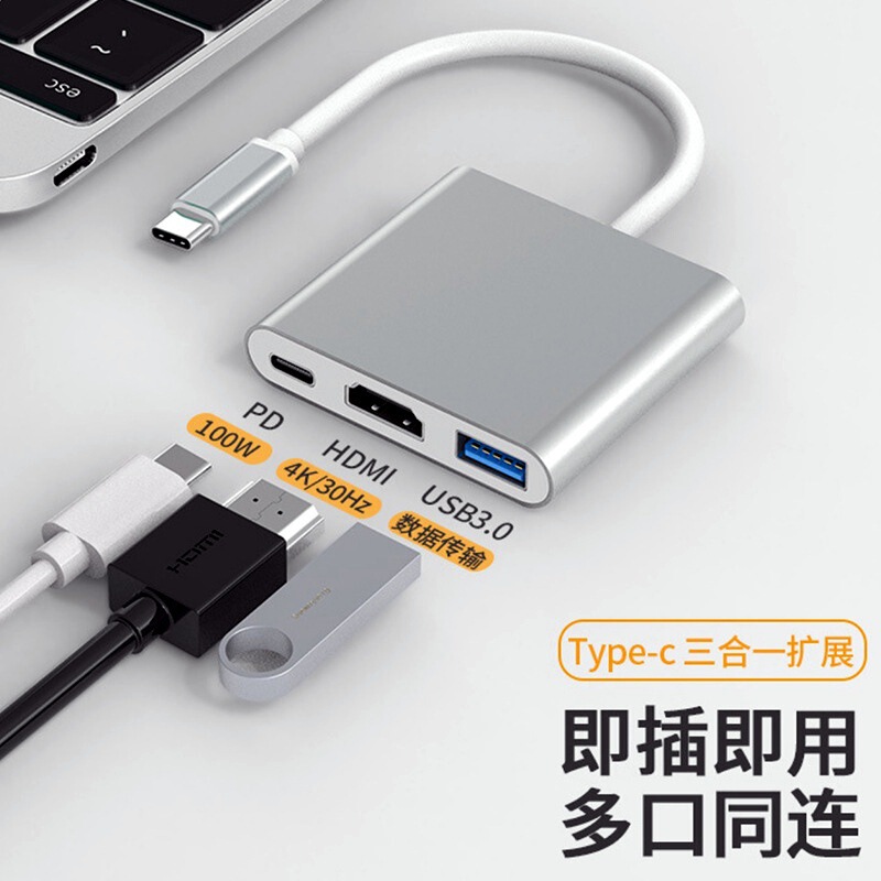 Type-C to HDMI Three-In-One Expander 4K Adapter Cable Mobile Phone Notebook Converter Hd Cable Docking Station