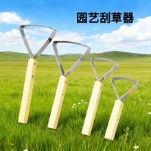手持刮草器花园菜园农用除草神器刮树皮两用刮耙除草耙手动除草工